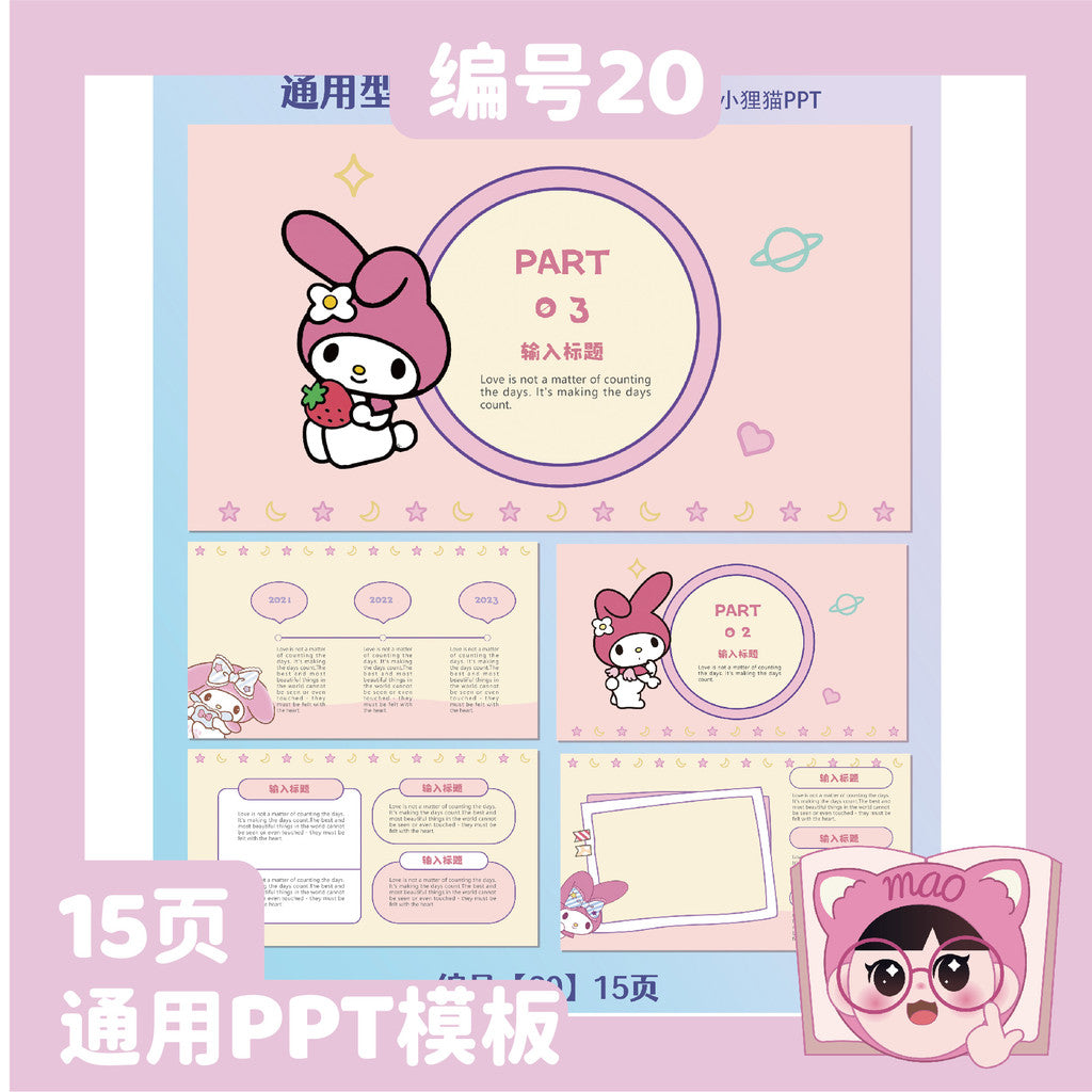 POWERPOINT TEMPLATE 155 | 🎀 Original My Melody Pink Sweet Universal PPT Sanrio Cute Student Work & Teaching