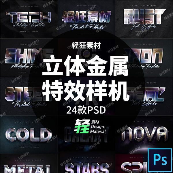 🎨 PSD TEMPLATE | Rough Metallic Brushed Text Title Logo Smart PSD Mockup [MICHIGO STUDIO]