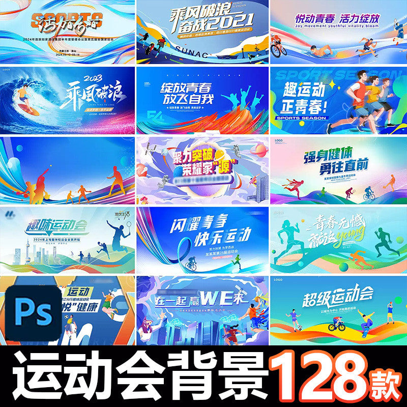 🎨 PSD TEMPLATE | Sports Meet Trendy Athletic Competition School Background KV [MICHIGO STUDIO]