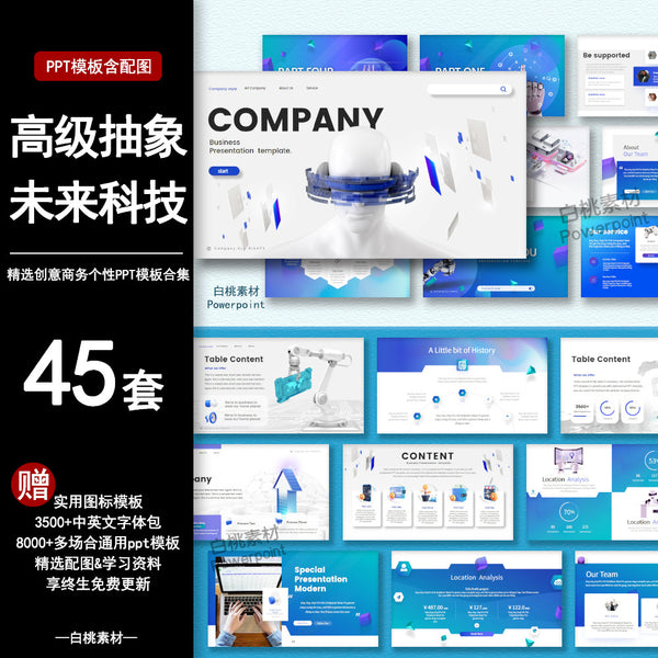 POWERPOINT TEMPLATE 327 | 🤖 High-End Abstract Future Technology Minimalist Sci-Fi Smart Business Work Summary PPT