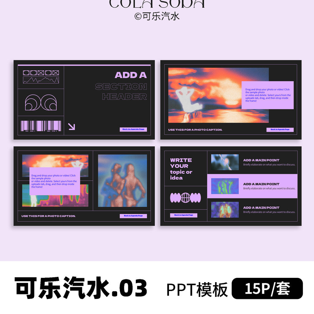 POWERPOINT TEMPLATE 295 | 🥤 Cola Purple 03 Abstract Creative Design PPT Template [ MICHIGO STUDIO ]