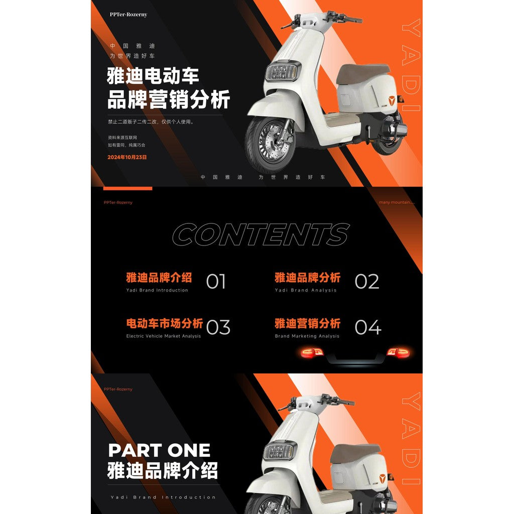 POWERPOINT TEMPLATE 266 | 🛵 PPT Template Yadea Electric Vehicle Brand Marketing Analysis Static Slides 22 Pages