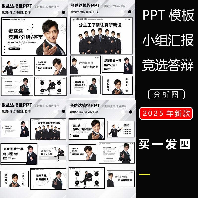 POWERPOINT TEMPLATE 76 | 📊 Zhang Yida Student Report Group Presentation PPT Template [ MICHIGO STUDIO ]