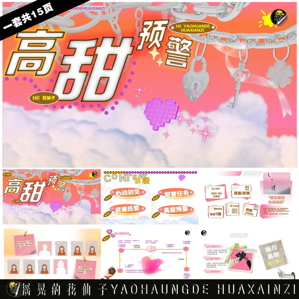 POWERPOINT TEMPLATE 17 | 💞 Healing Romantic Love Confession Variety Show Style PPT Template [ MICHIGO STUDIO ]