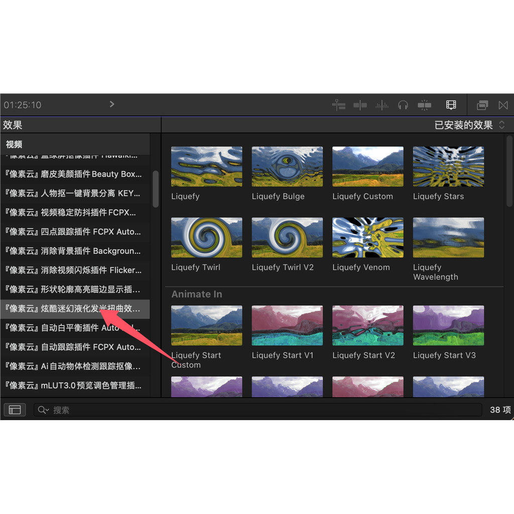 FCPX | ✨ Liquefy Effects Pack – Trippy Glow & Distortion Preset [MICHIGO STUDIO]