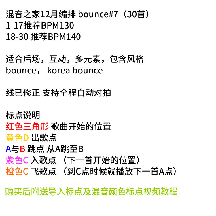 Korean Bounce DJ Set 🎎 K-Style Club Mix | Cue Mapped [MICHIGO STUDIO]