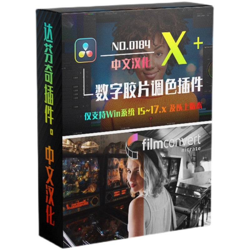 📽️ FilmConvert Nitrate (CN) | Digital to Film Look Plugin [MICHIGO STUDIO]