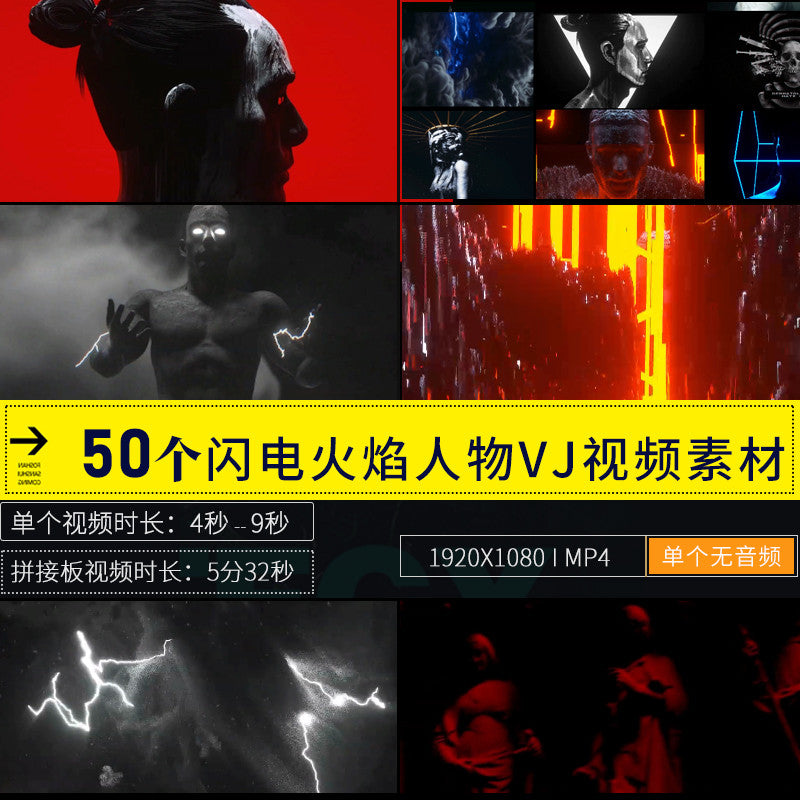 🎥 VJ LOOP | 51 Lightning Figures, Flash & Fire Elements LED Visual Pack ⚡🔥👤 [ MICHIGO STUDIO ]