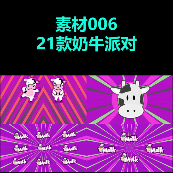 VJ LOOP | 🐮 Cow Party Bounce Cartoon Animation – Club LED VJ Fun Visuals 🎈🎊 [MICHIGO STUDIO]