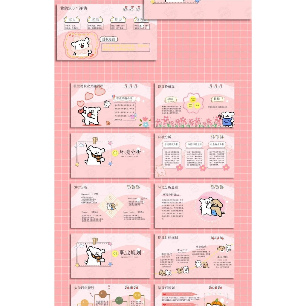 POWERPOINT TEMPLATE 258 | 🐶 Original "Line Dog – University Career Planning" 17 Pages PPT Design Finished Template