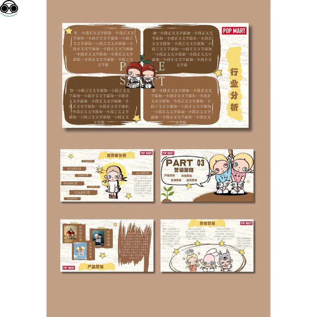 POWERPOINT TEMPLATE 130 | 🎨 University Advertising Competition POP MART Brand Marketing Case PPT Template