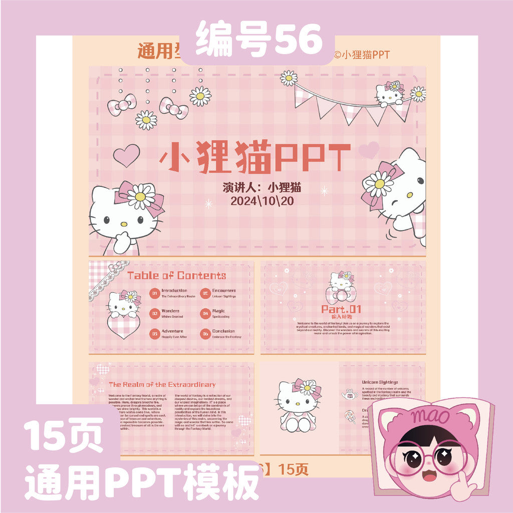 POWERPOINT TEMPLATE 160 | 🐾 Hello Kitty Universal PPT 15 Pages Editable Course Summary Work Plan [ MICHIGO STUDIO ]
