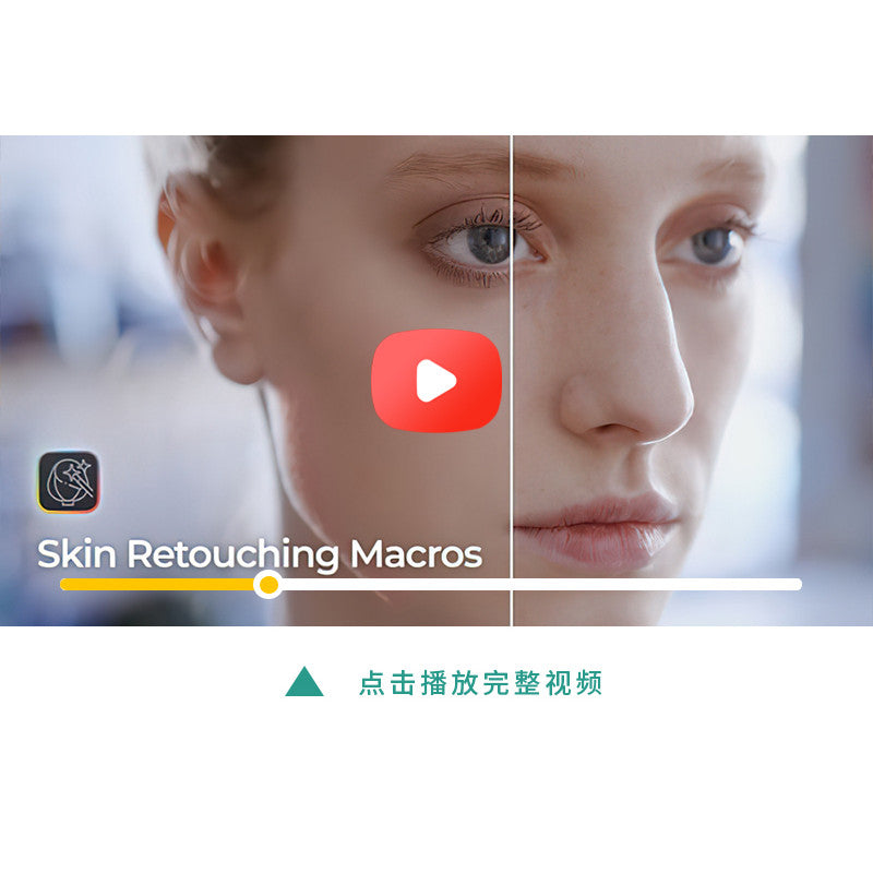 💆 Skin Retouching Macros | Beauty & Blemish Correction Preset [MICHIGO STUDIO]