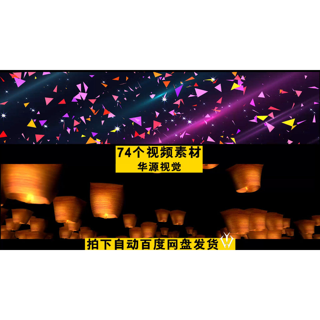 VJ LOOP | 🎐 Romantic Wedding Lantern Leaves Wide LED Screen Background VJ Motion Pack [ MICHIGO STUDIO ]