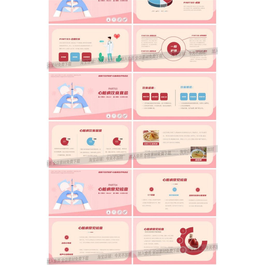 POWERPOINT TEMPLATE 214 | 🏥 Hospital Cardiovascular Nursing Ward Training MI Heart Disease Case Analysis PPT