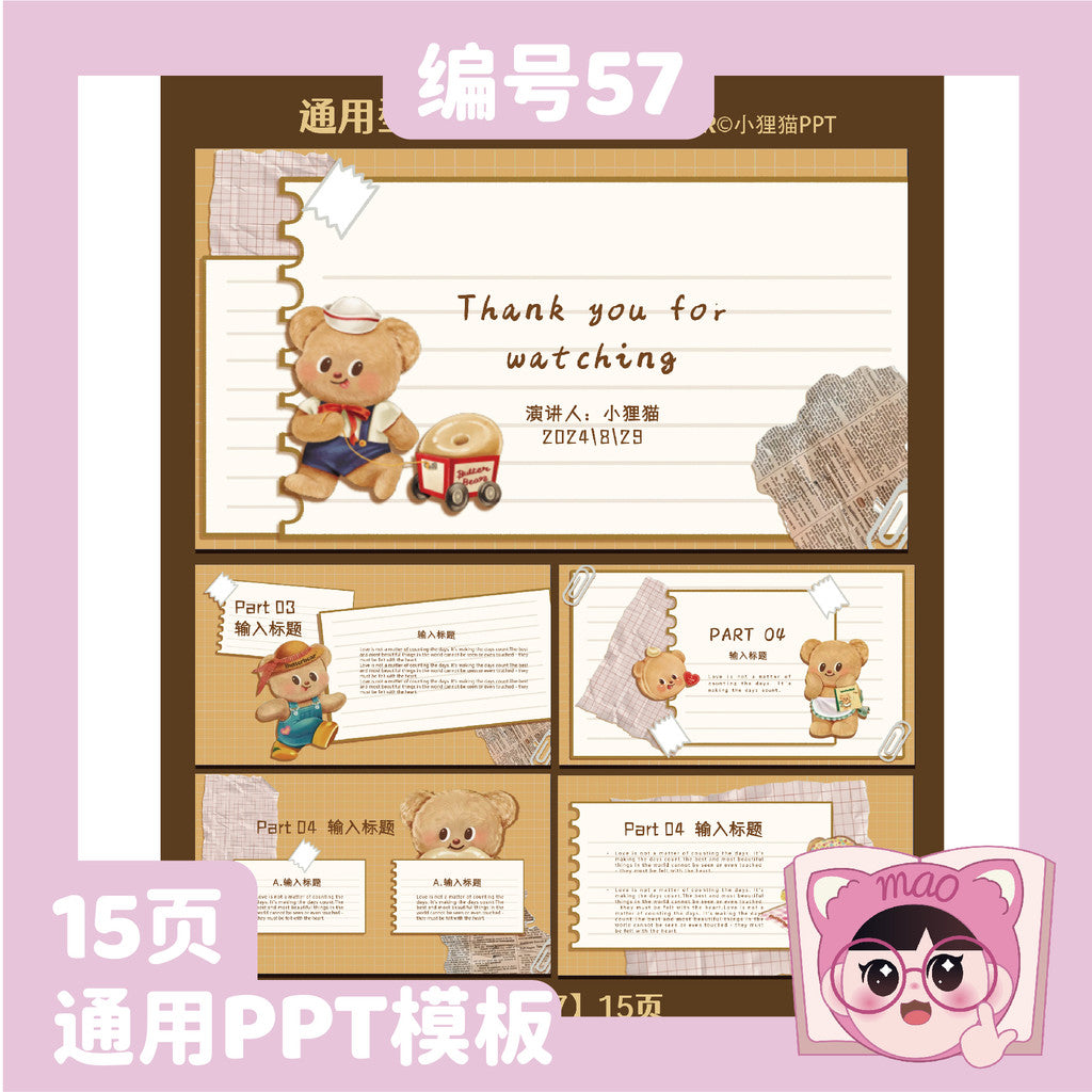 POWERPOINT TEMPLATE 86 | 🐻 Vintage Butter Bear Cute Cartoon 15 Pages Career Plan PPT Template [ MICHIGO STUDIO ]