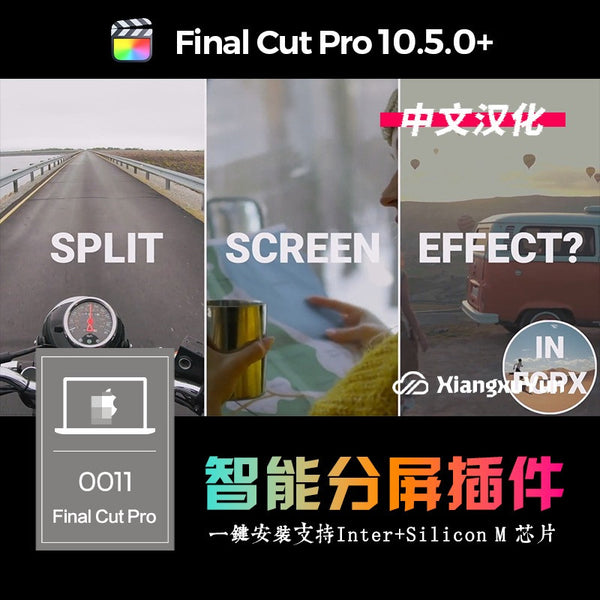 FCPX | 🖼️ Smart Split Screen – 35 Intelligent Split Screen Presets for Final Cut Pro [MICHIGO STUDIO]