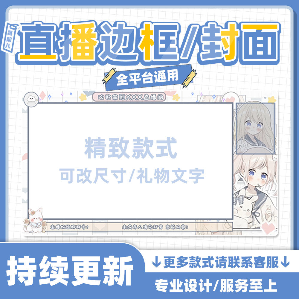 🎮 TikTok / Douyin / MLBB OBS Stream Overlay + Dynamic Game Cover Template [MICHIGO STUDIO]