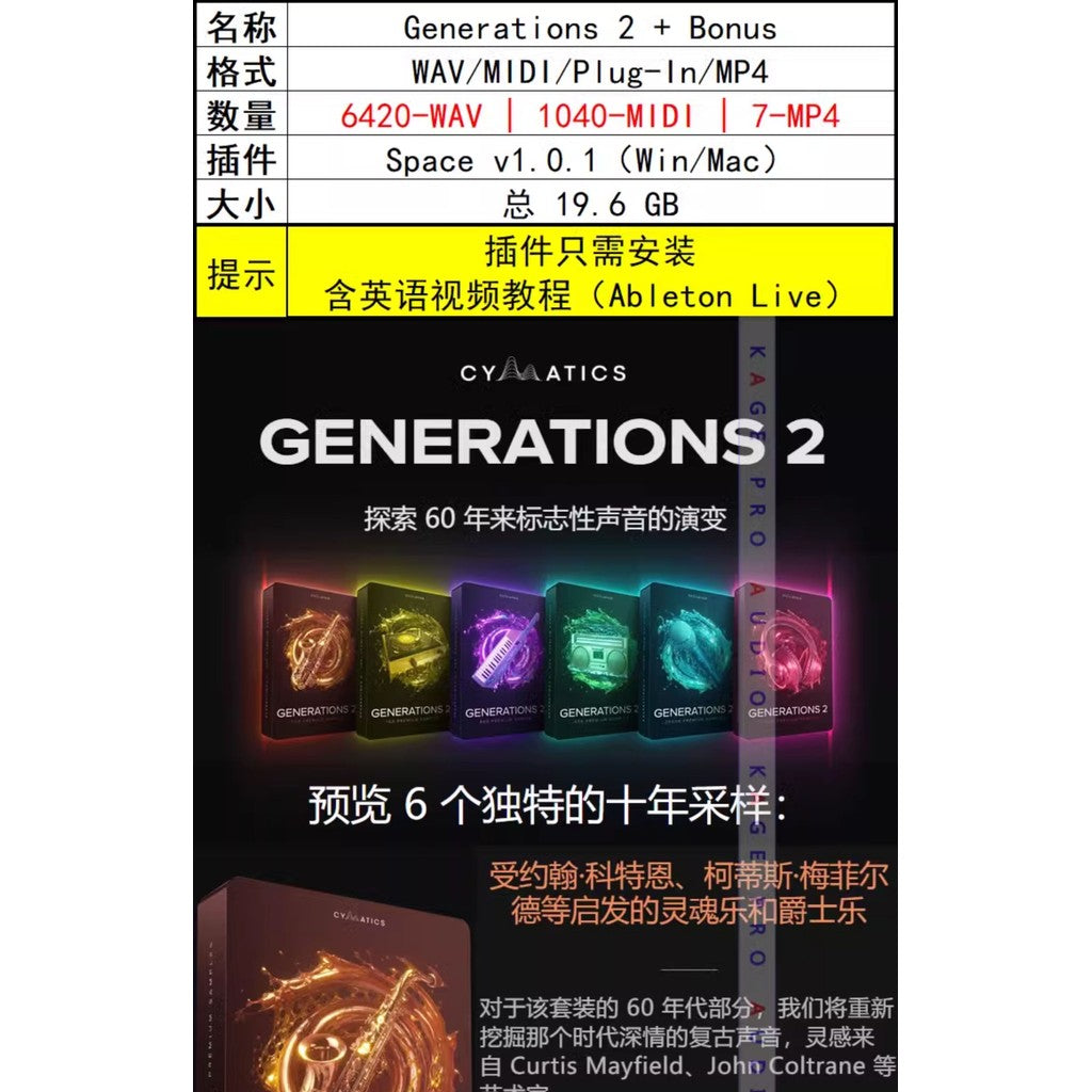 Sample Pack | Cymatics GENERATIONS 2 🕰️ + Bonus Retro EDM + VST Plugins 821 [MICHIGO STUDIO]