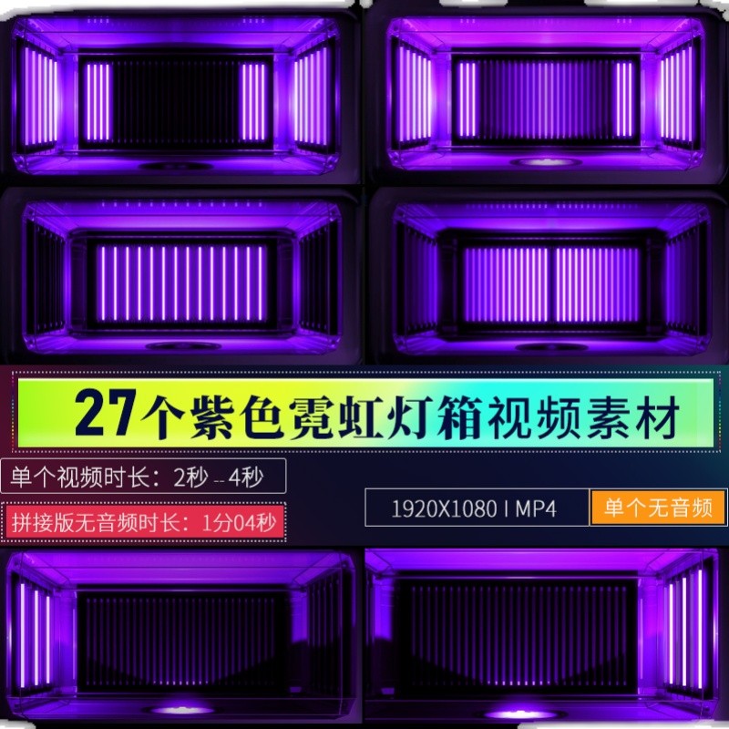 🎥 VJ LOOP | 21 Purple Atmosphere Neon LED Stage Visuals for Club & Live 💜🔮🟪 [ MICHIGO STUDIO ]