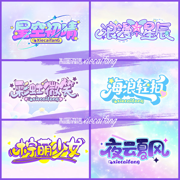 🎨 LOGO DESIGN | Cute Cartoon DJ Name Logo ✍️ Handwritten Graffiti Style for Avatar & Watermark 🎧🖍️ [MICHIGO STUDIO]