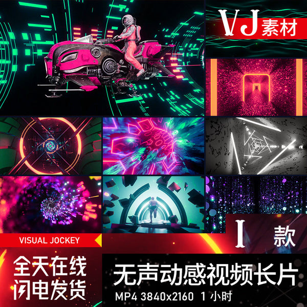 🎥 VJ LOOP | 1 Hour Long Visual Pack for Club KTV Event Dance LED Screen 4K 🕺🕒 [MICHIGO STUDIO]