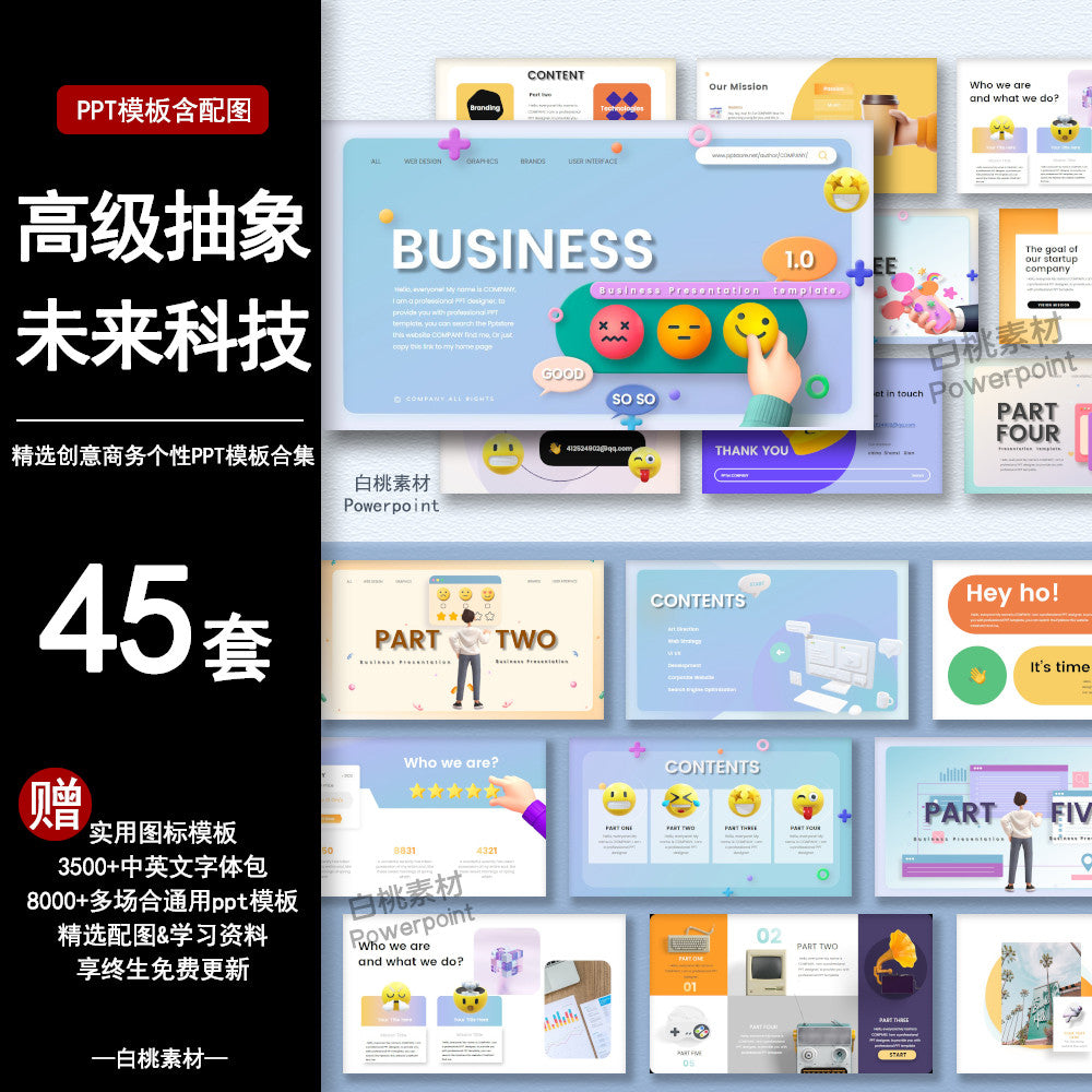 POWERPOINT TEMPLATE 327 | 🤖 High-End Abstract Future Technology Minimalist Sci-Fi Smart Business Work Summary PPT