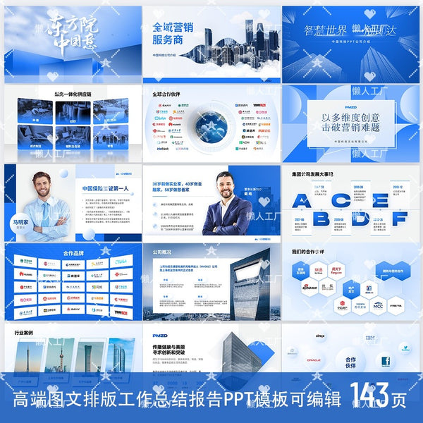 POWERPOINT TEMPLATE 287 | 🗂 140+ Pages Text & Image Layout Work Report High-End Dynamic PPT