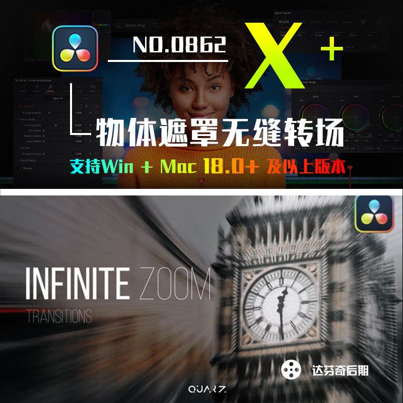 🔍 Infinite Zoom Transitions | Seamless Foreground Mask FX [MICHIGO STUDIO]