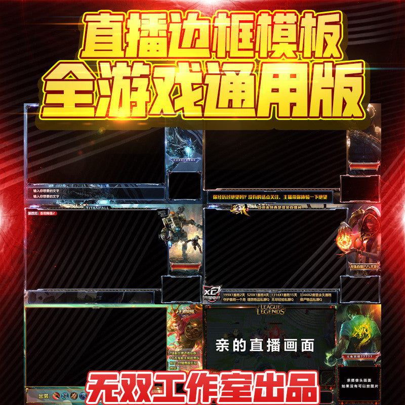 🎮 OBS Live Border Template – MLBB / PUBG Background + Huya & Douyu Design [MICHIGO STUDIO]