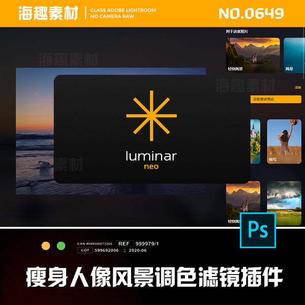 🖌️ PS PLUGIN | Luminar Neo 1.23 🎨 Portrait Retouching: Skin, Slimming & Sky Replacement [ MICHIGO STUDIO ]