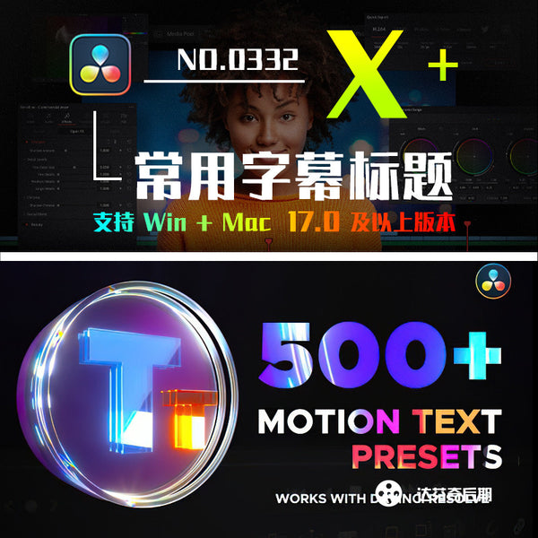 721 🎨 DaVinci Resolve | 500 Subtitle & Title Effects – Erase, Stretch, Zoom, Rotate, Fade, Bounce [MICHIGO STUDIO]
