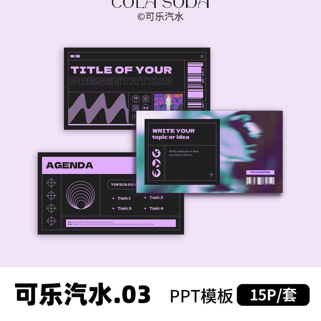 POWERPOINT TEMPLATE 295 | 🥤 Cola Purple 03 Abstract Creative Design PPT Template [ MICHIGO STUDIO ]