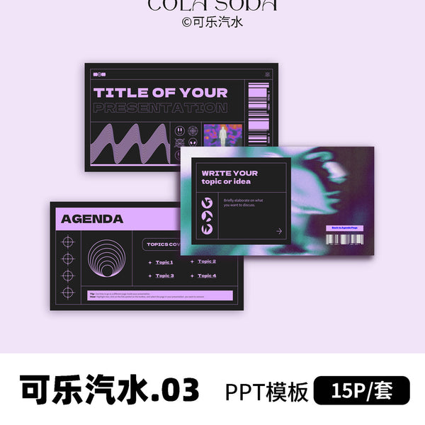 POWERPOINT TEMPLATE 295 | 🥤 Cola Purple 03 Abstract Creative Design PPT Template [ MICHIGO STUDIO ]