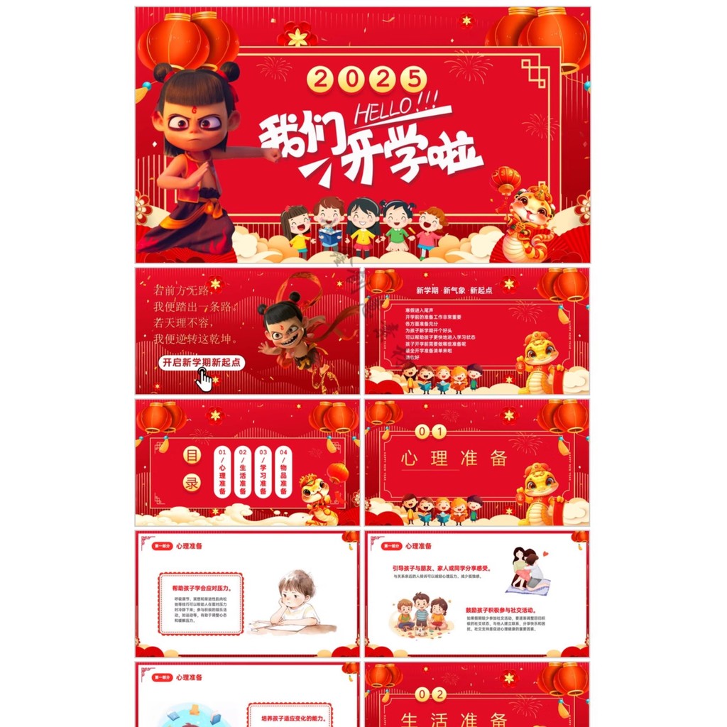 POWERPOINT TEMPLATE 97 | ⚡ 1700 Pages Ultra Complete Trendy Cool Animated Flash Creative Business Data PPT Template