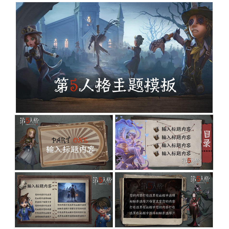 POWERPOINT TEMPLATE 273 | 🕵️‍♂️ Identity V Theme Creative PPT 19 Pages With Background Music [ MICHIGO STUDIO ]