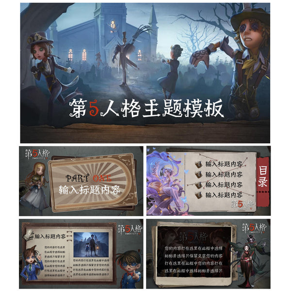 POWERPOINT TEMPLATE 273 | 🕵️‍♂️ Identity V Theme Creative PPT 19 Pages With Background Music [ MICHIGO STUDIO ]