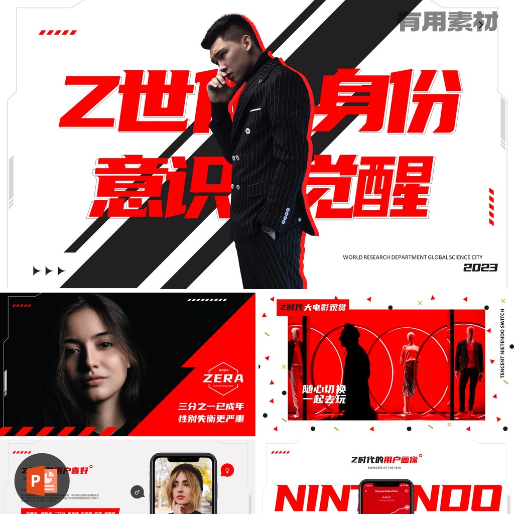 POWERPOINT TEMPLATE 215 | 📊 PPT-185 26 Pages Era Entertainment Content Research Fashion Trend Expert Designed PPT