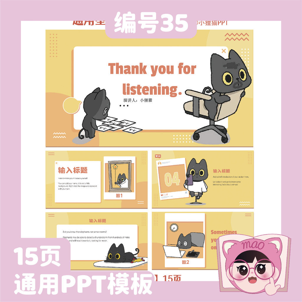 POWERPOINT TEMPLATE 104 | 🐱 Yellow Cool Cat Universal Work Summary Student Council Election PPT Template