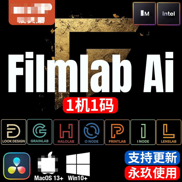 🎨 Plugin 705 | Filmlab Ai 3.1.2 – Look Designer Film Color Grading for ColourPro & Colourlab [MICHIGO STUDIO]