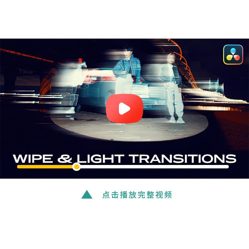 💡 Wipe Light FX | Flare, Glitch & Distortion Transitions [MICHIGO STUDIO]