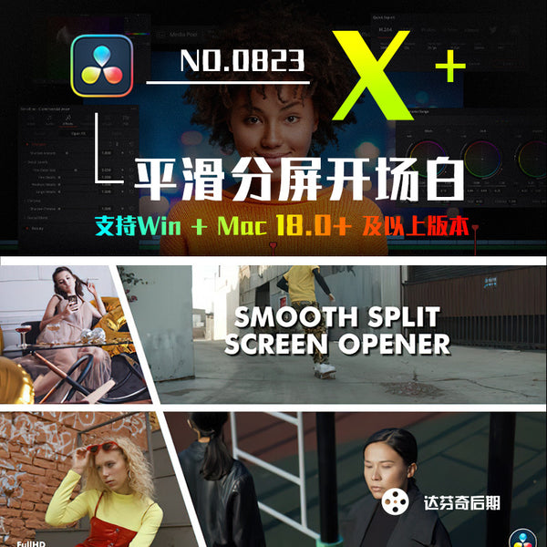 🖼️ Smooth Split Screen Opener | Freeze Frame Multiscreen Intro [MICHIGO STUDIO]