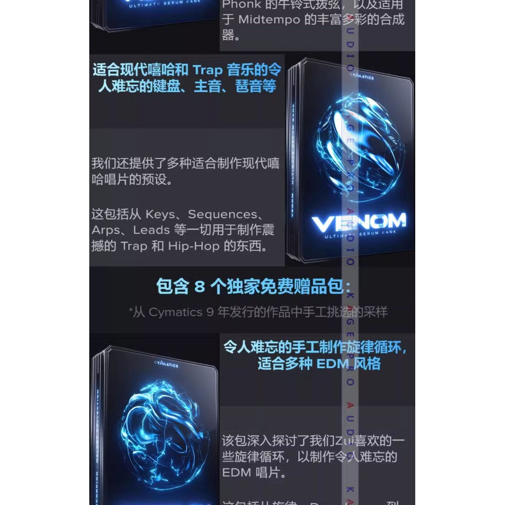 Sample Pack | Cymatics VENOM 🎉 EDM 9th Anniversary + Serum Presets + Drum Plugins [MICHIGO STUDIO]