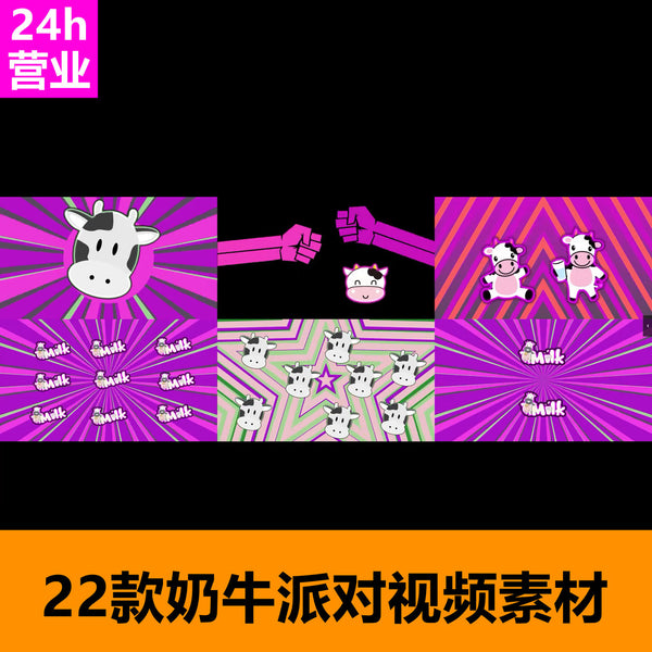 🎥 VJ LOOP | Cow Party Milk Theme LED Stage Background for Bar 🐄🥛🎉 [ MICHIGO STUDIO ]