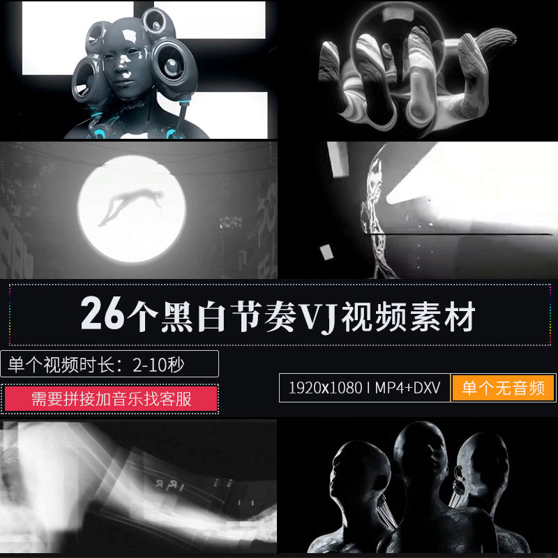 🎥 VJ LOOP | Black & White Flash Rhythm LOOP LED Club Stage Visuals [ MICHIGO STUDIO ]