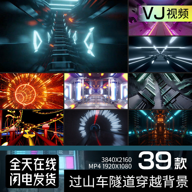 🎥 VJ LOOP | Dynamic Roller Coaster Tunnel City Ride Club LED Background 🎢🌃 [ MICHIGO STUDIO ]