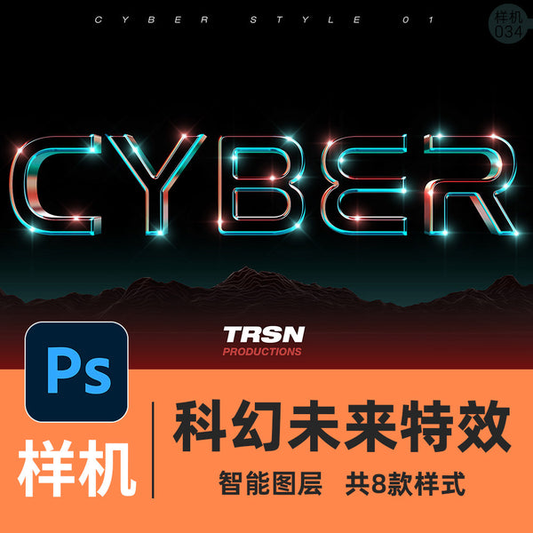 🎨 PSD TEMPLATE | Sci-Fi Cyberpunk Metallic 3D Text Effect Starry Neon Night Scene PSD Mockup [MICHIGO STUDIO]