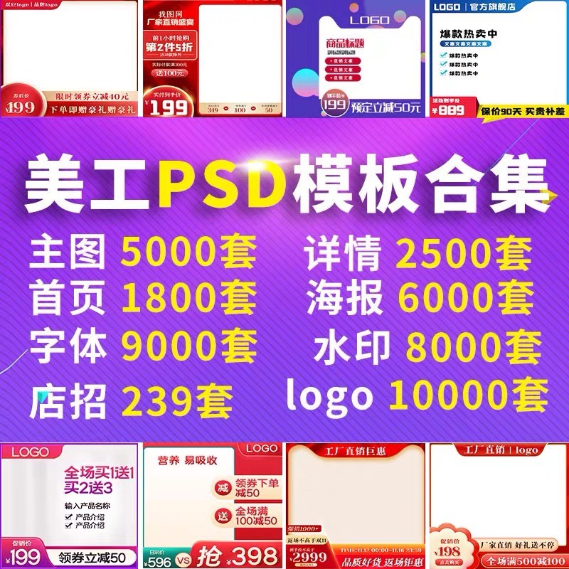🎨 PSD TEMPLATE | E-commerce Homepage Banner & Detail Page Design Template [MICHIGO STUDIO]
