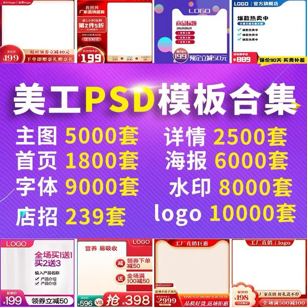 🎨 PSD TEMPLATE | E-commerce Homepage Banner & Detail Page Design Template [MICHIGO STUDIO]