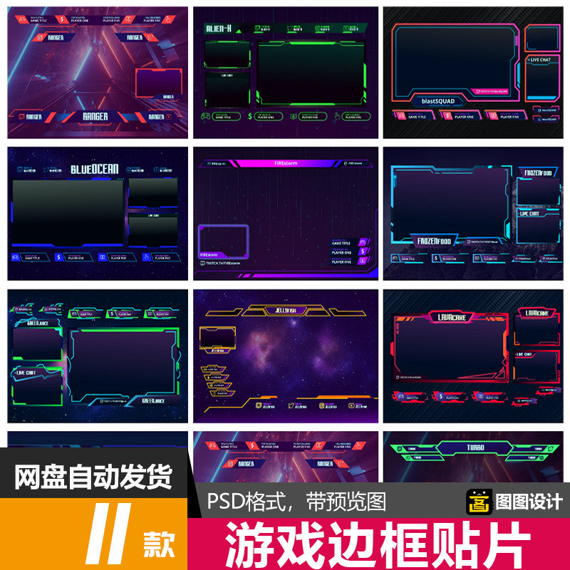 🖥️ Dual-Screen Overlay Template for E-commerce & Gaming Livestream [MICHIGO STUDIO]